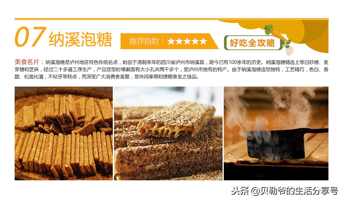 泸州不为人知的特产,泸州适合送礼的特产