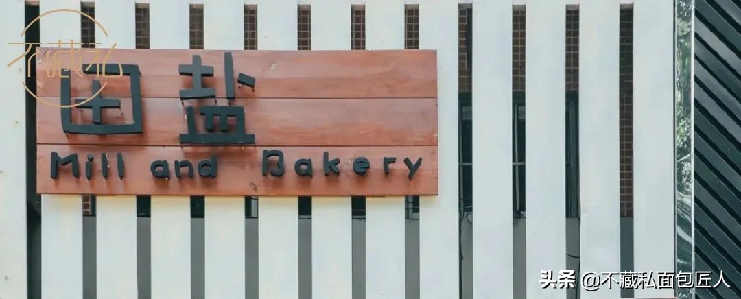 天然面包店,天然酵母面包店