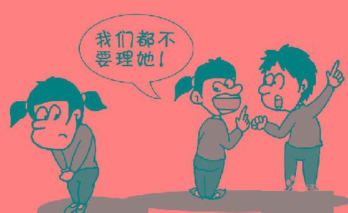 孩子被排斥孤立怎么办,孩子被同学排斥的心理疏导