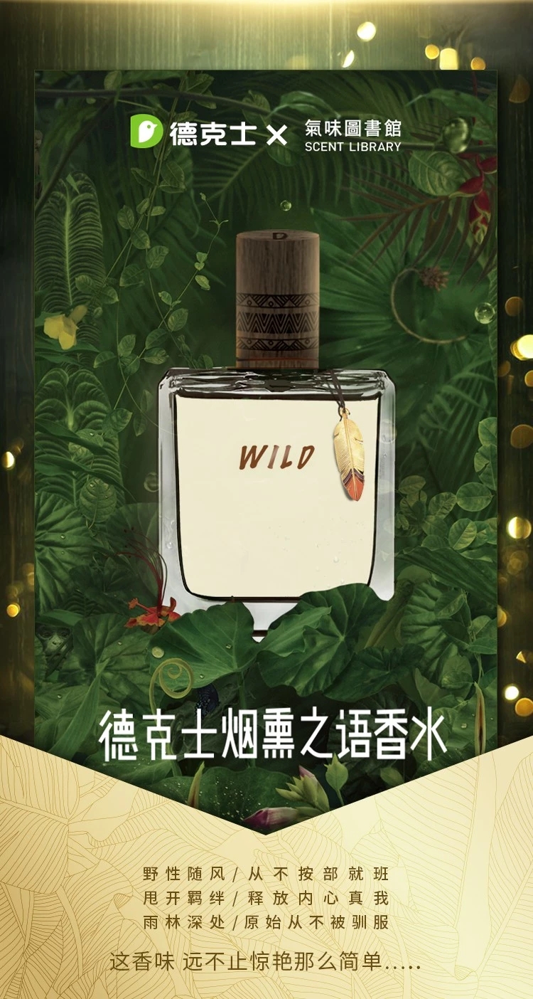 气味图书馆的目标市场,气味图书馆算是什么档次的香水