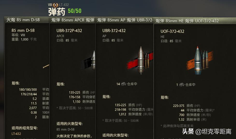 坦克世界要玩什么系的坦克,坦克世界wgl排名