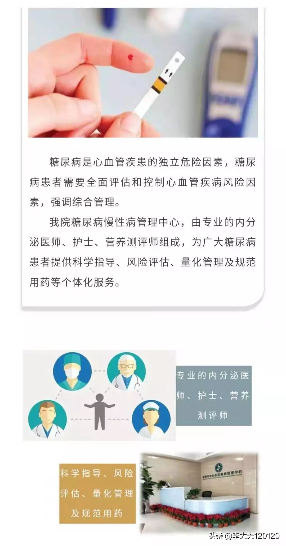 你的血糖，hold住了吗？