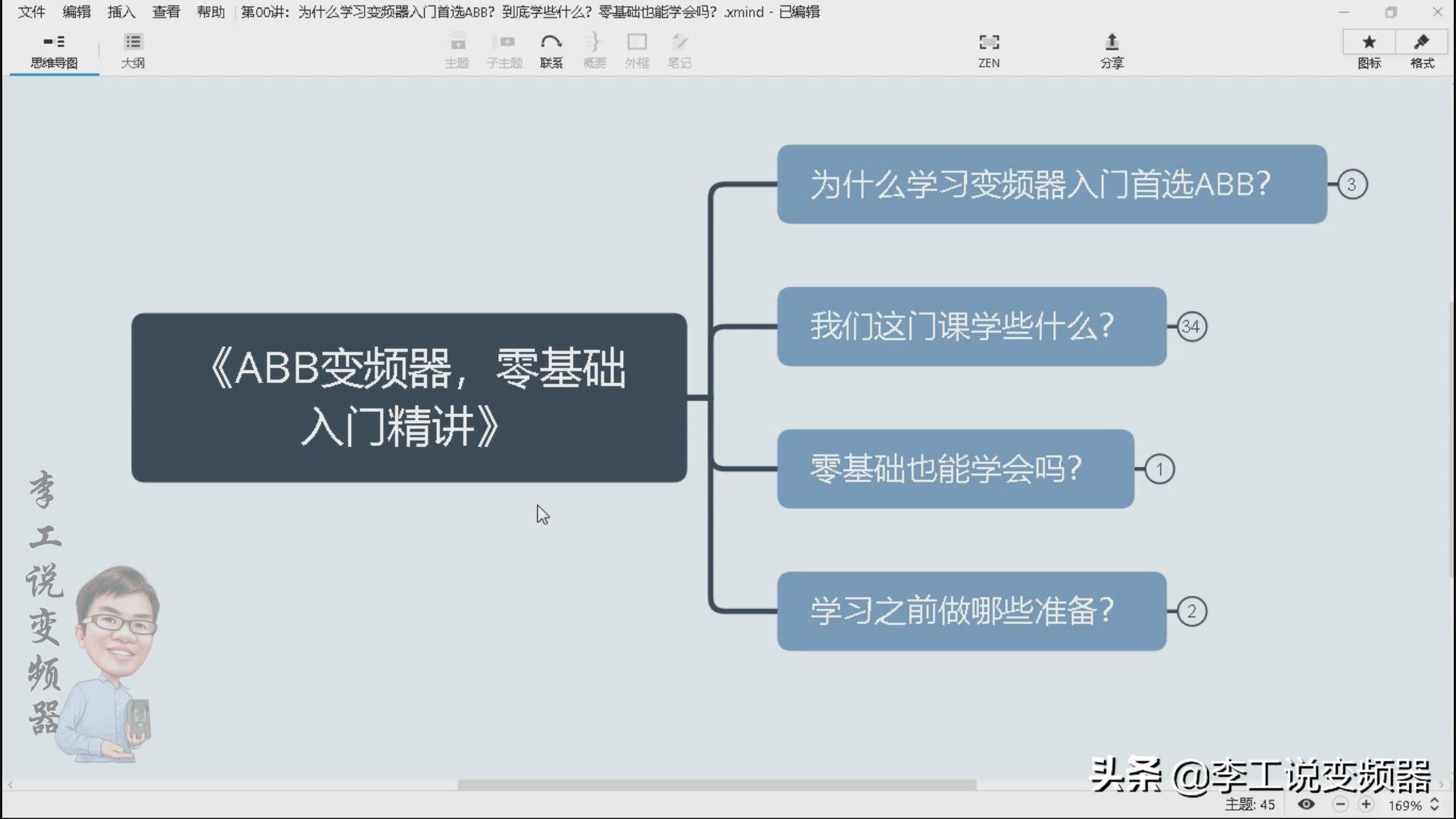 变频器新手好学吗,学变频器难不难