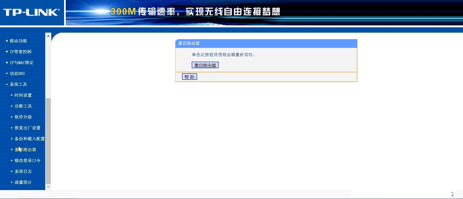 腾达路由器手机怎么设置wifi密码,如何设置路由器wifi上网密码