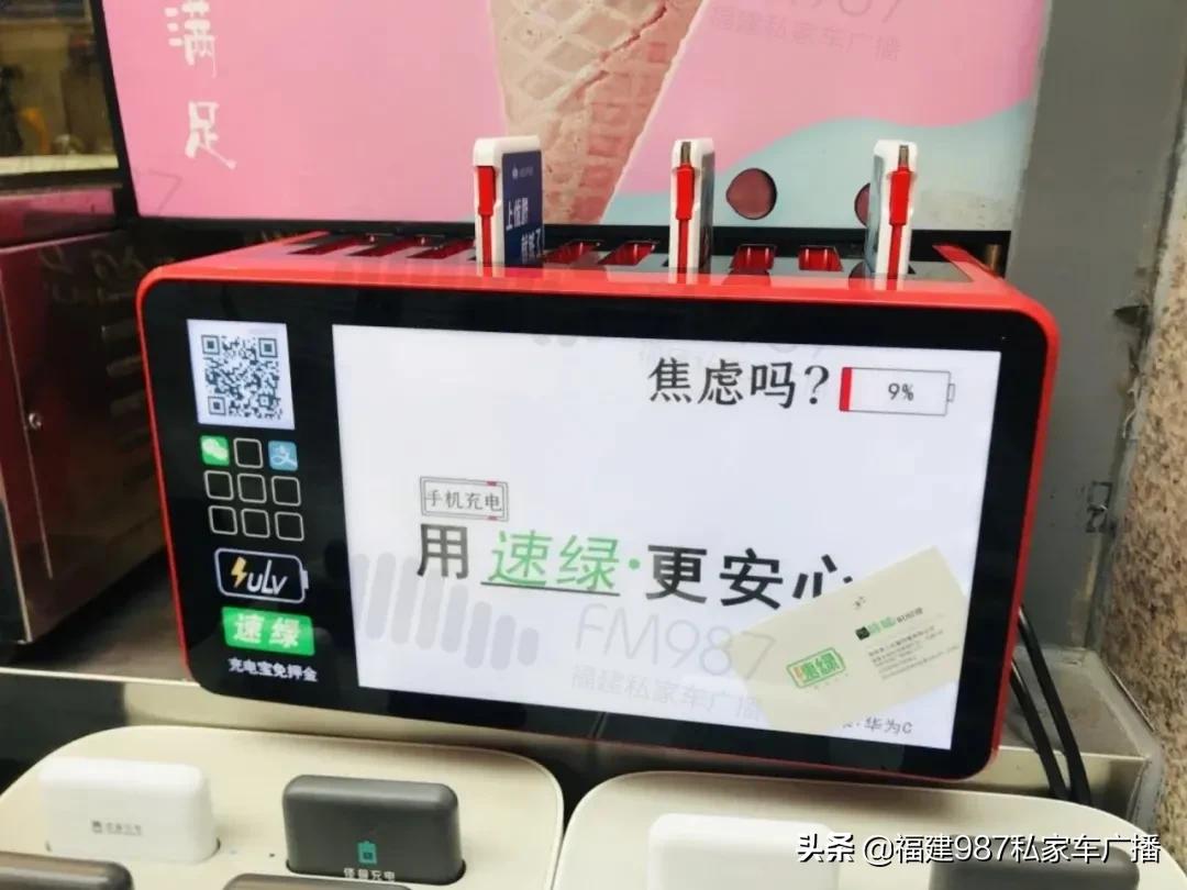 急死！福州黄小姐租完充电宝后欲哭无泪：“我太难了”