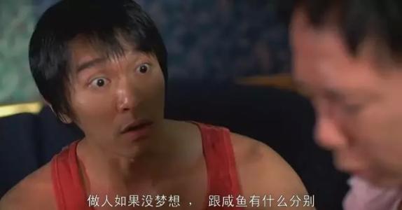 星爷用一句话来证明你看懂过,星爷的每一句台词你们都能记住