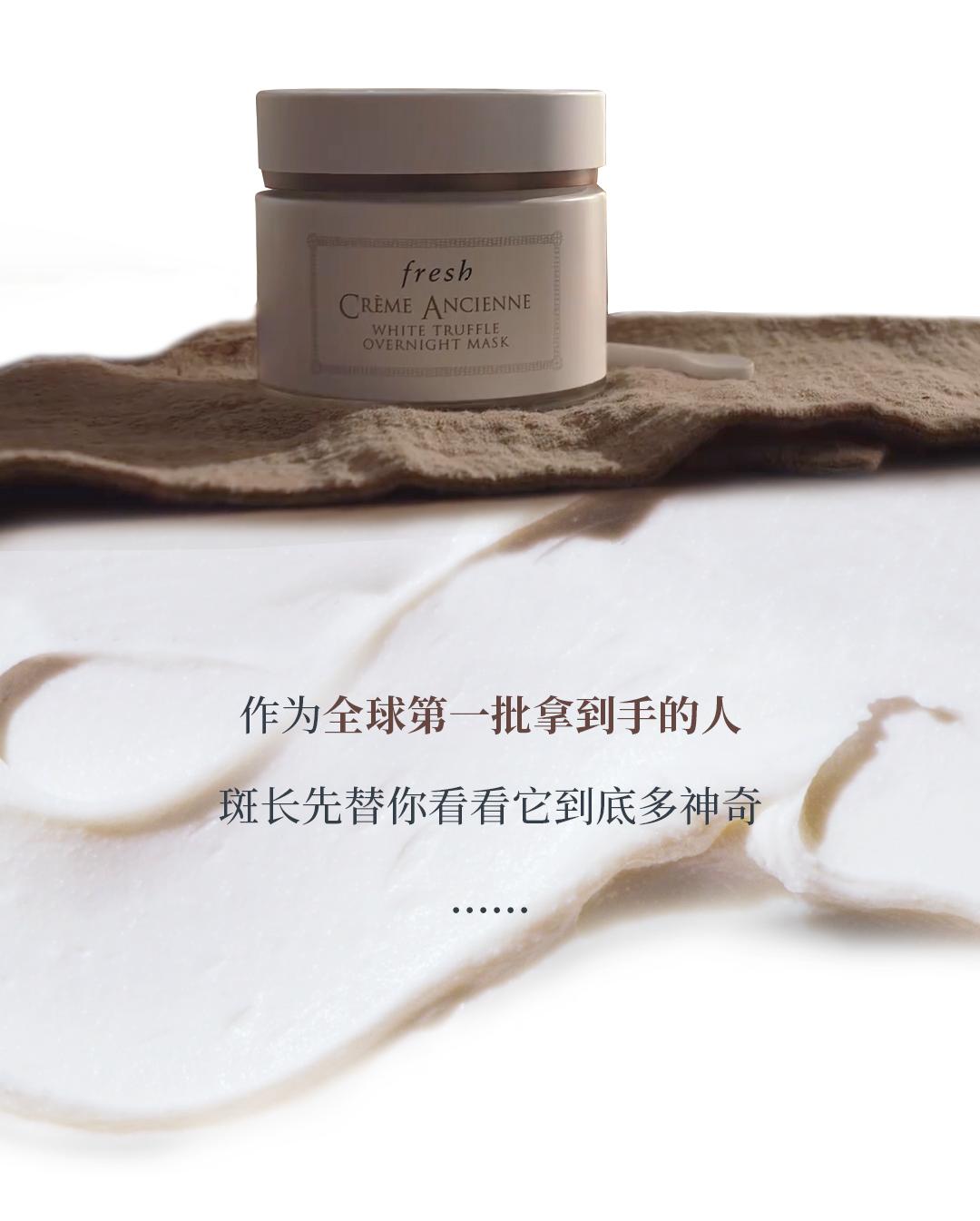 fresh限量款面膜,fresh白钻松露面膜