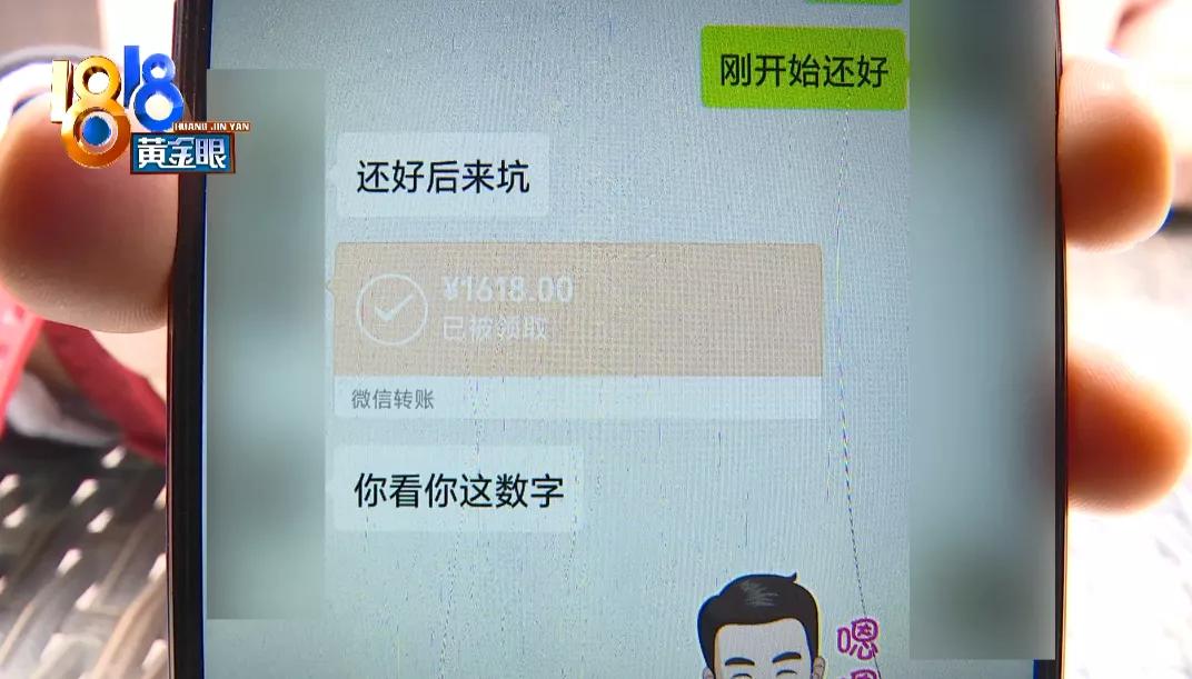 丈夫背着妻子打赏主播两年超250万,用老婆的钱打赏主播完整版