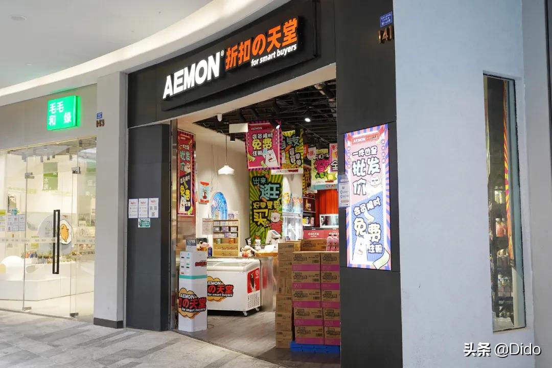 成都仓储式折扣超市,肉测评探店美食