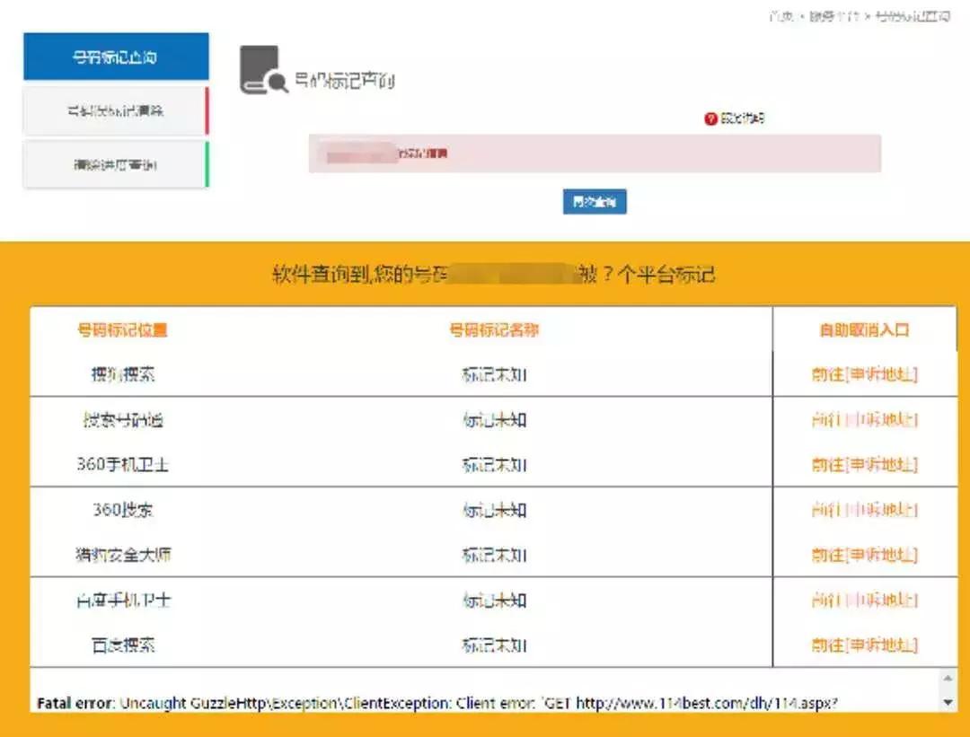 联通号被中国移动标记怎么消除,联通手机号被标记怎么查询