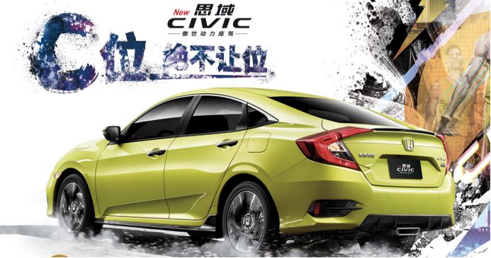 十代思域已成经典,十代思域即将落幕成为经典