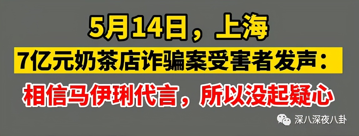 李维嘉代言加盟品牌后续,李维嘉陷入代言风波