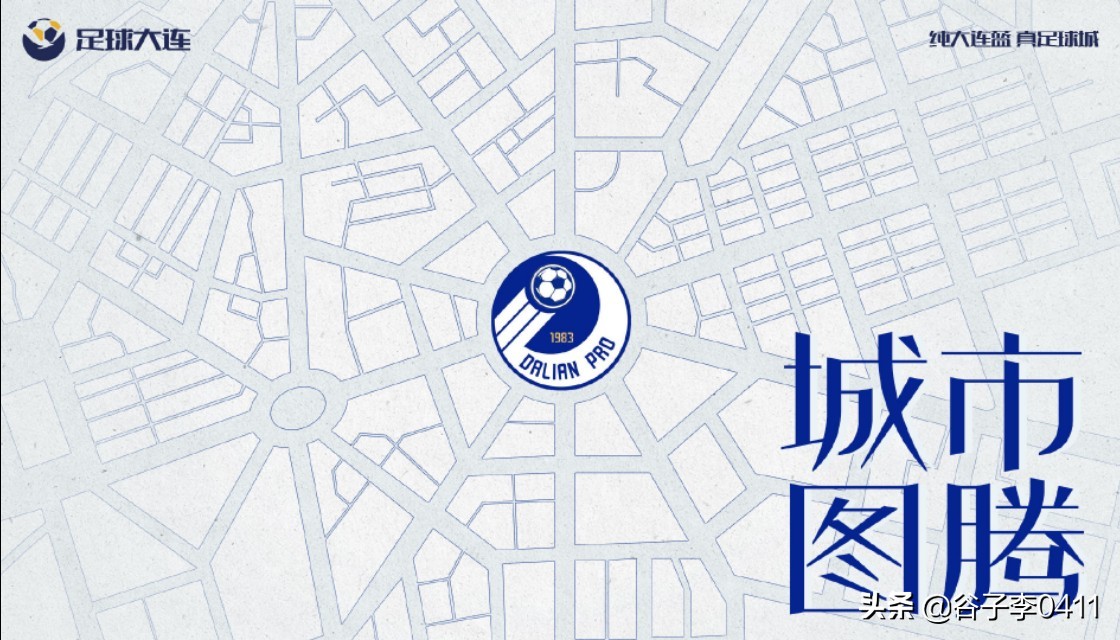 大连一方队旗,大连一方更名大连人足球俱乐部