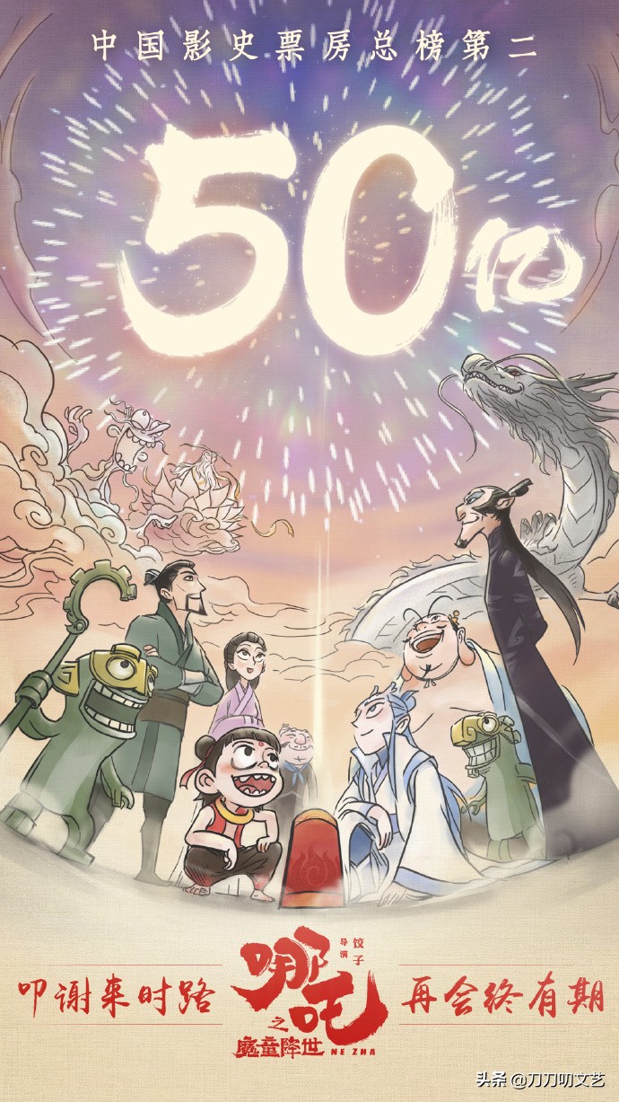 《哪吒》破50亿！寒心真相：影院偷票房，《祖国》被“偷”1.2亿