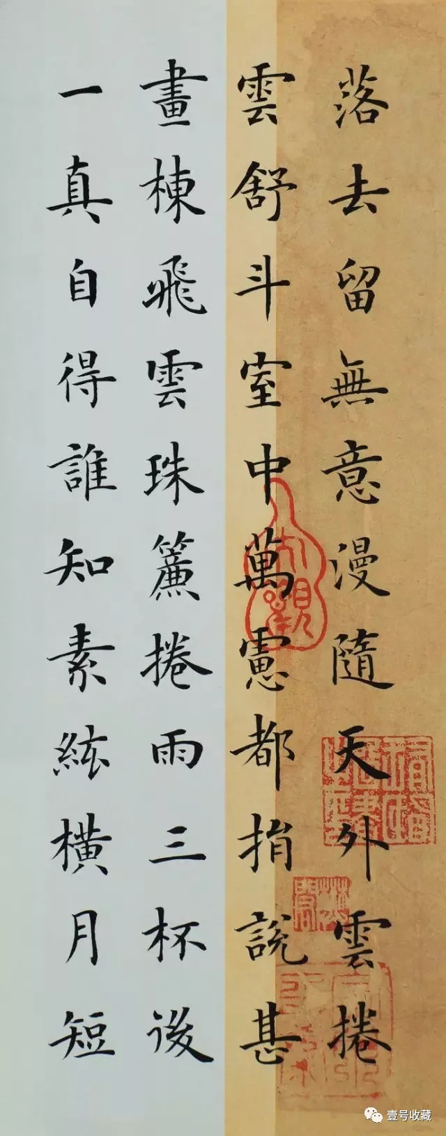 小窗幽记楷书书法,书法小窗幽记全文