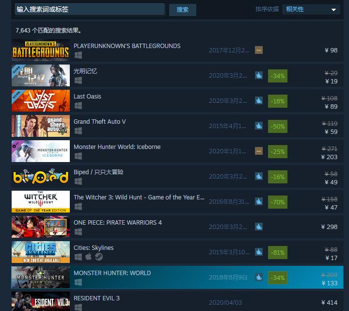 steam游戏折扣查询,steam最近折扣活动推荐入手游戏
