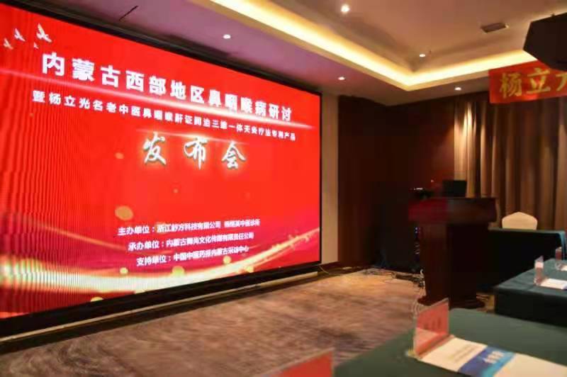 杨立光治疗鼻炎获得专利,杨立光中医治疗鼻炎