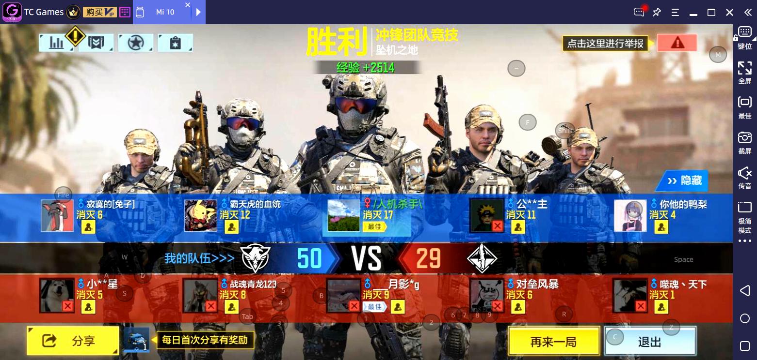 使命召唤手游模拟器设置最佳键位,使命召唤手游模拟器键位设置