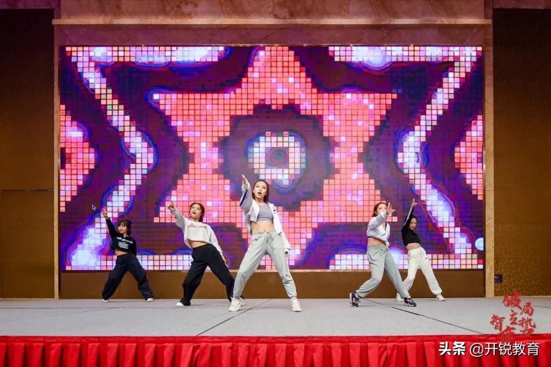 *局破**·立势·智变|开锐教育2020年会盛典圆满落幕