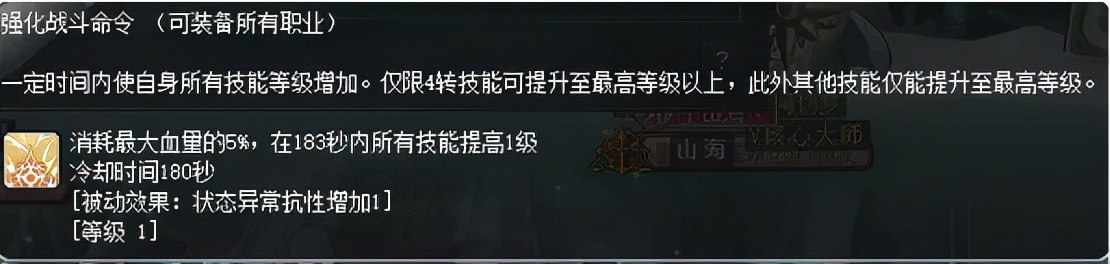 冒险岛新职业墨玄,冒险岛online墨玄