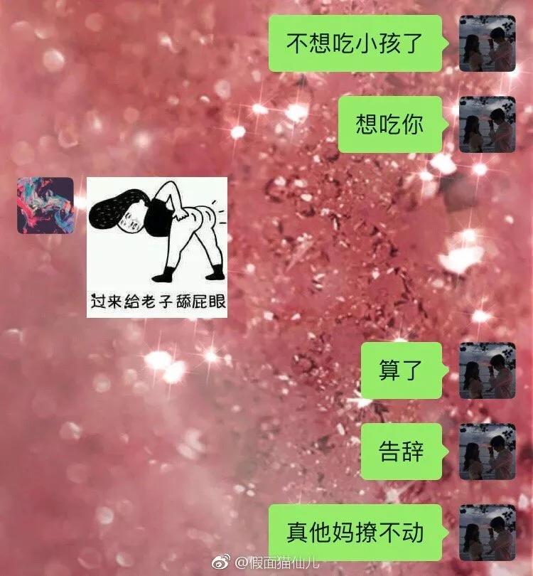 钢铁直男怎么改变自己的聊天方式,与钢铁直男的日常对话