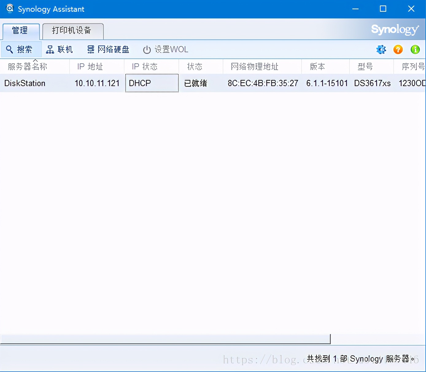 家用nas黑群晖搭建全过程,利用电脑安装黑群晖系统