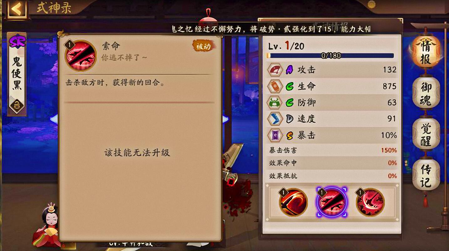 鬼使黑加强后和玉藻前哪个厉害,阴阳师鬼使黑一波流阵容