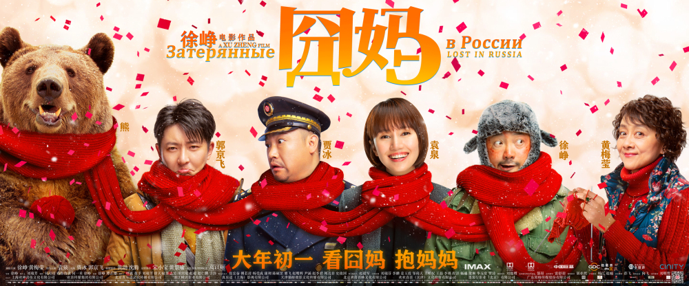 囧妈中国式母子关系,囧妈与中国式家庭关系