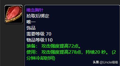 魔兽世界p1ss天赋,魔兽世界的p1装备指的是什么