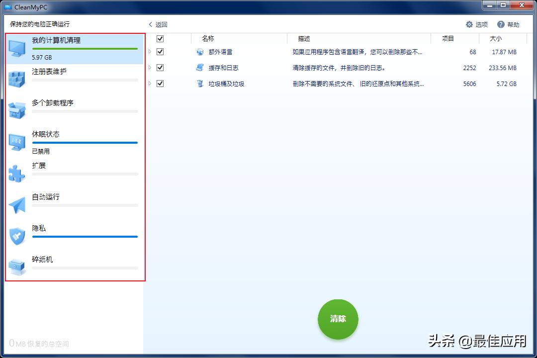 电脑小白清理电脑,清理老电脑的最好方法