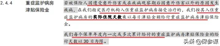 太平洋安享百万医疗险2019款,太平洋安享百万医疗险万元免赔