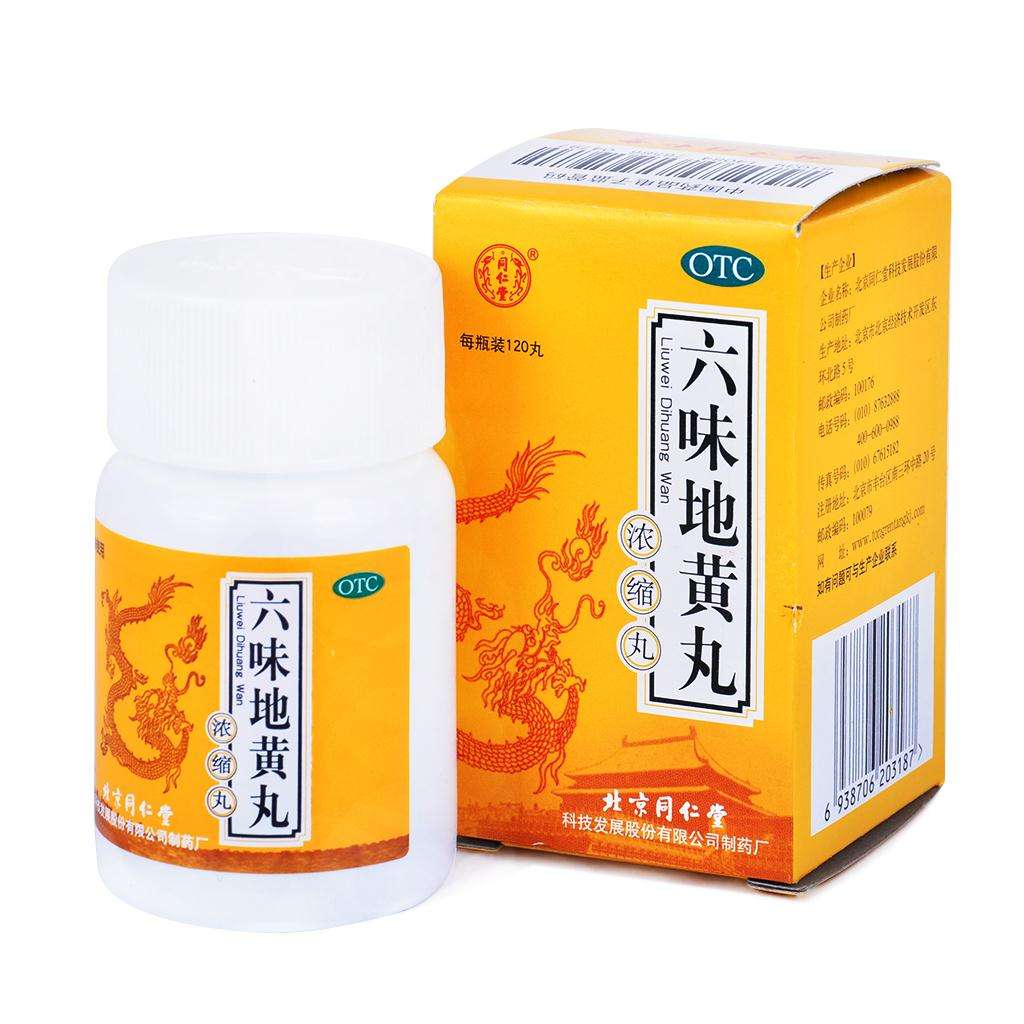 肾虚引起的月经量少吃什么中成药,肾虚导致的面部浮肿吃什么中成药