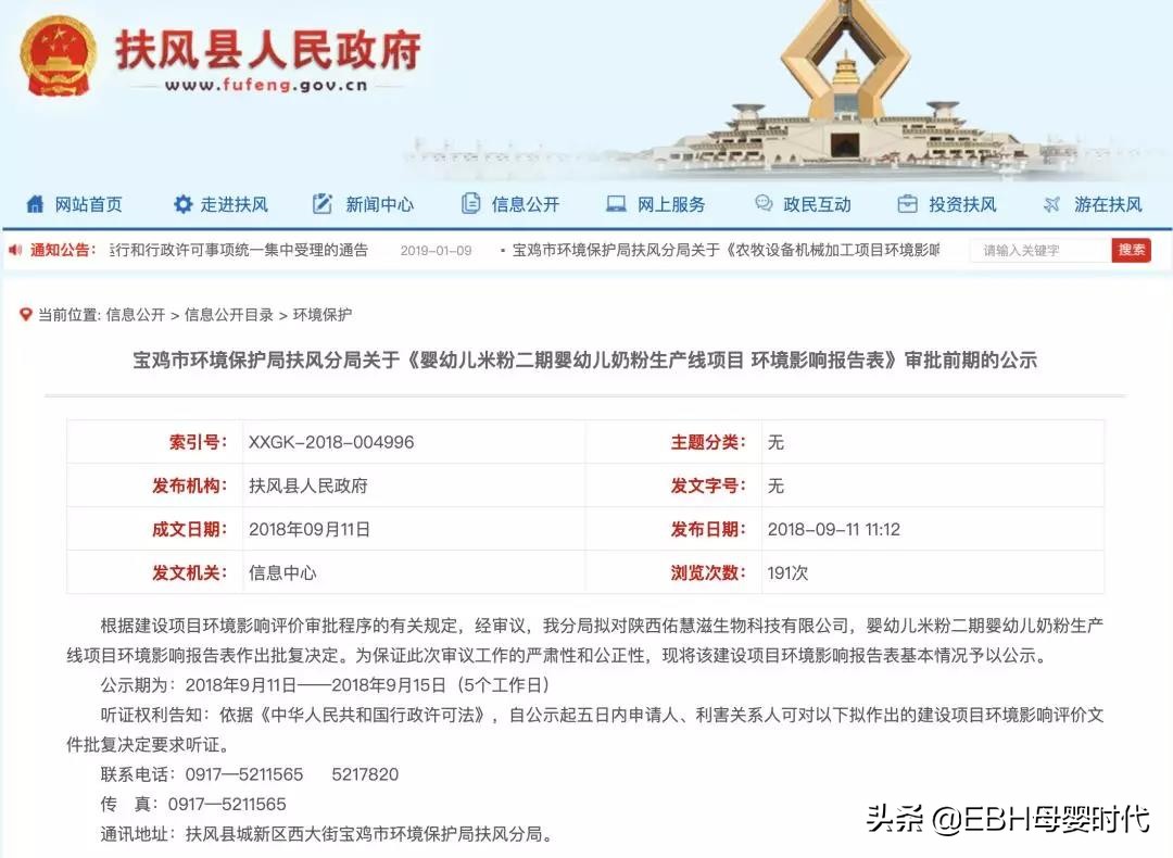 婴配生产工厂,圣元奶粉厂在哪里