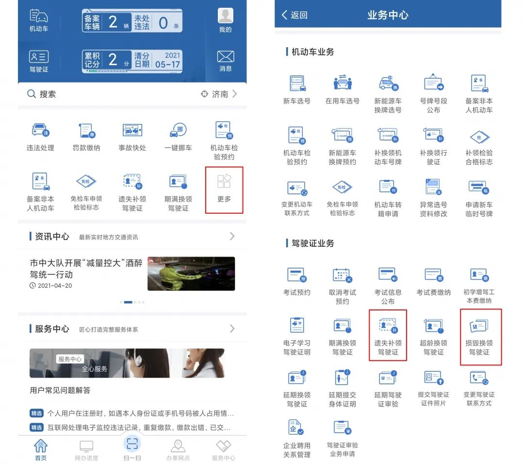 驾驶证丢了补办档案编号变了吗,深圳驾驶证丢了去哪里补办驾驶证