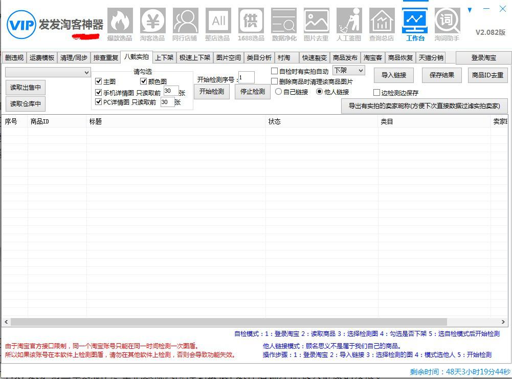淘宝无货源1688分销超详细步骤 (淘宝无货源玩法能赚多少钱)
