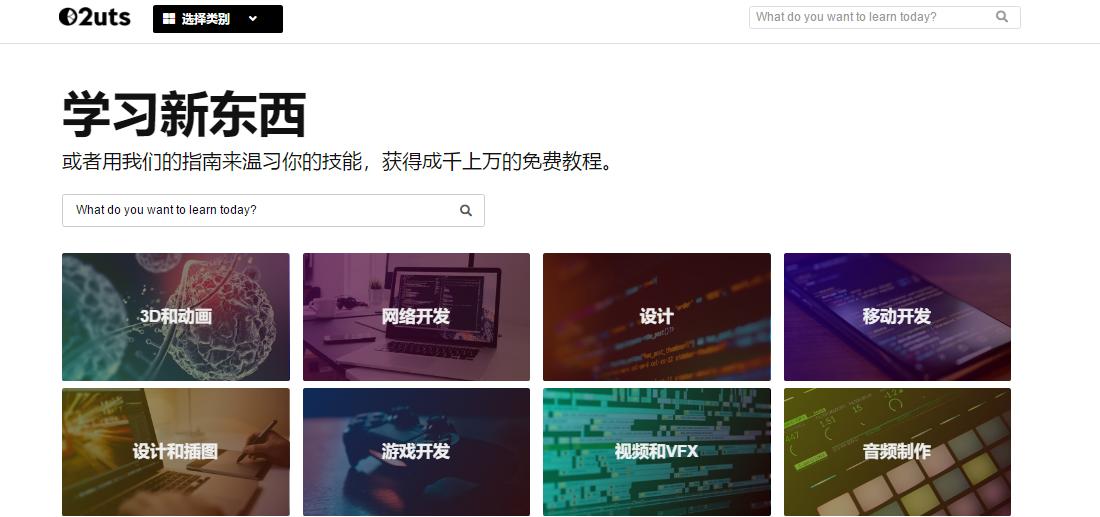 五个学习软件免费自学,骨灰级自学网站推荐