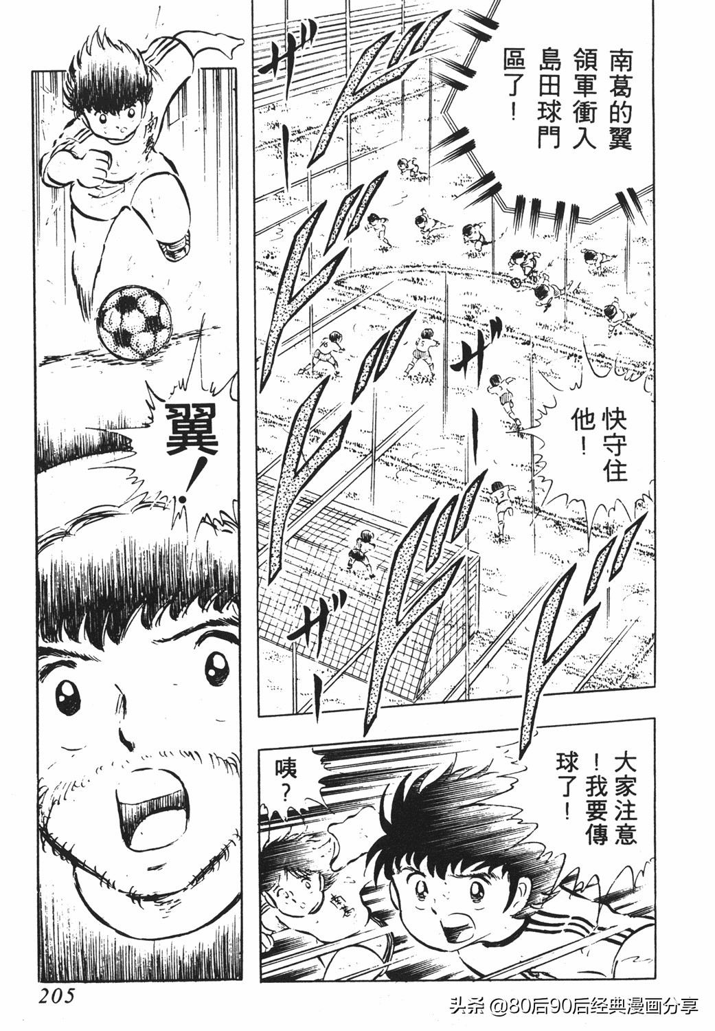 足球小将18卷,足球小将2太空翼大招