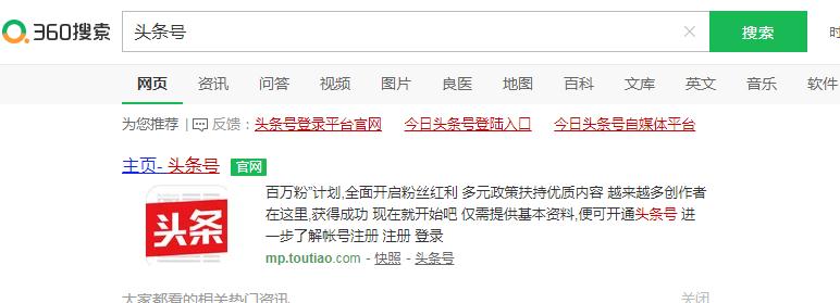 从零开始怎么做头条号赚钱,新手头条号怎么操作赚钱
