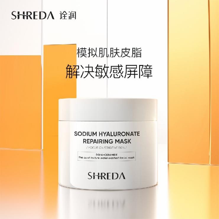 诠润涂抹式面膜真实测评,诠润透明质酸钠修护面膜怎么用