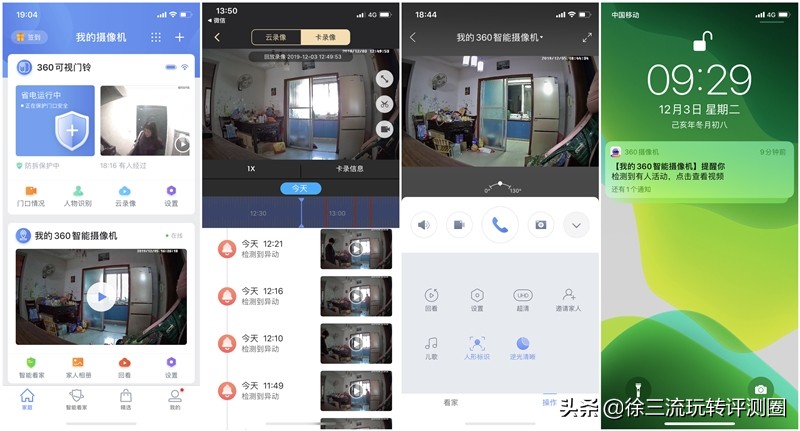 360智能摄像机小水滴ai版如何使用,居家智能摄像机