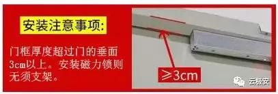 门禁系统电磁锁一般安装在哪里,门禁系统磁力锁的安装方法图解