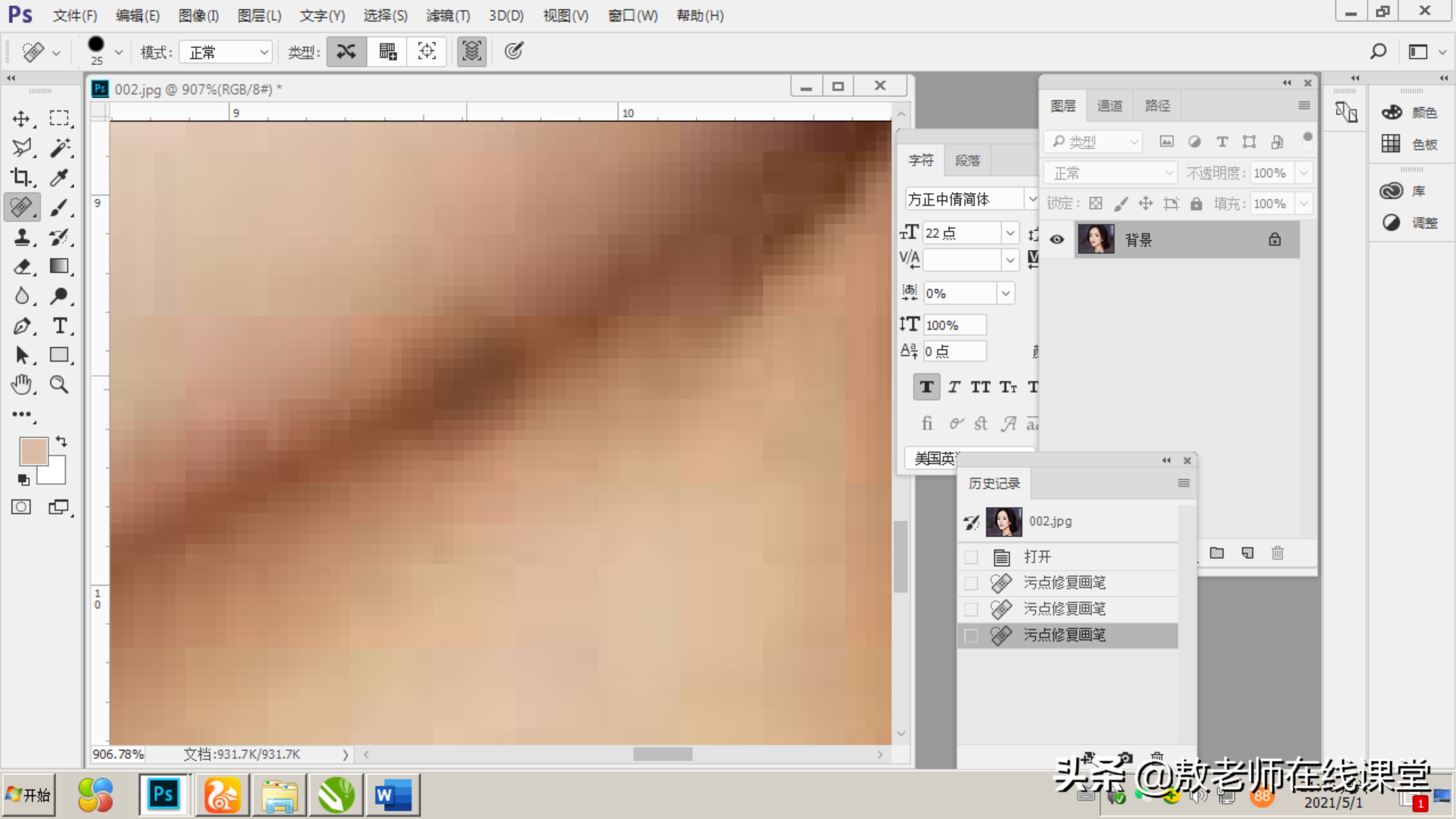ps图像修补工具快捷键,ps图像修复快捷键