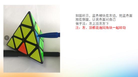 金字塔魔方剩三个块怎么还原 (哪几步可以复原金字塔魔方)