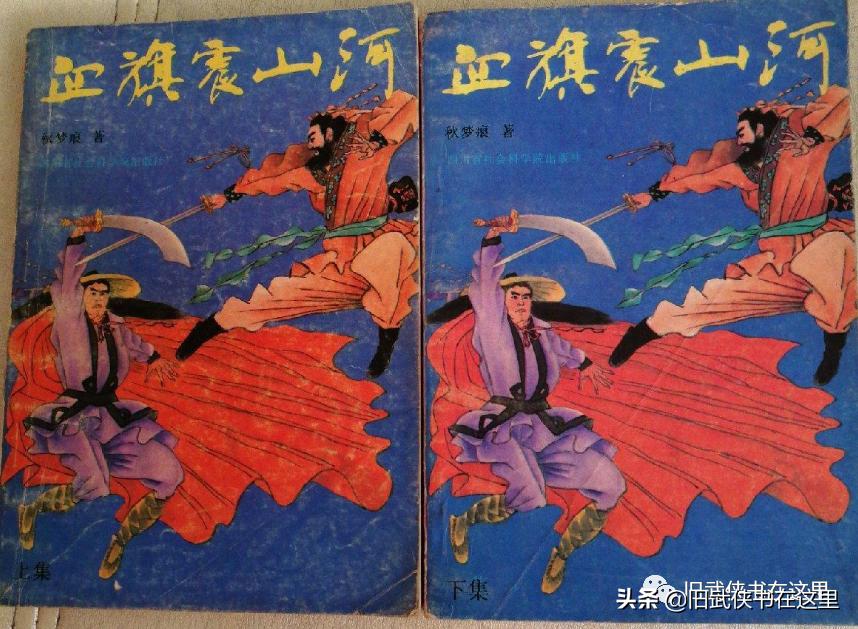 少侠艳女闹江湖剧情,秋梦痕武侠小说完整版