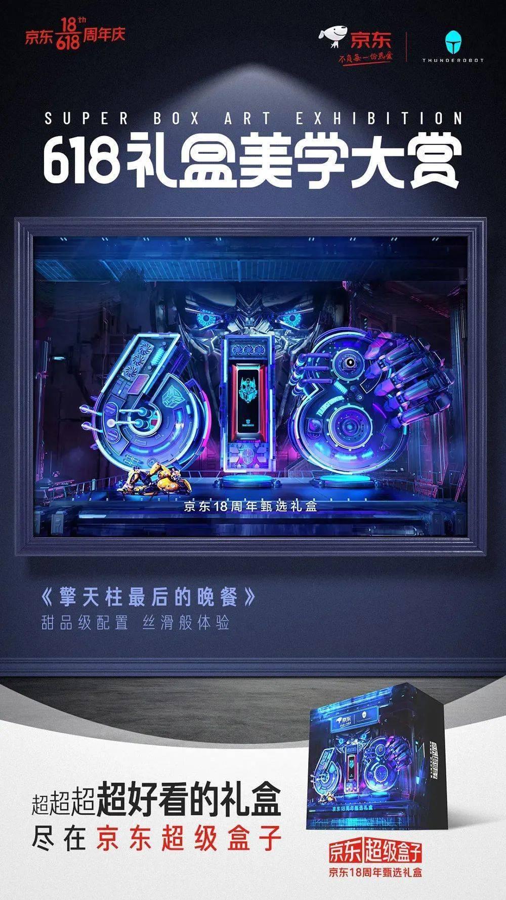 618蓝色海报,618有哪些优秀的海报