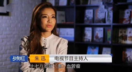 朱迅近期身体状况如何,朱迅最近生病了吗