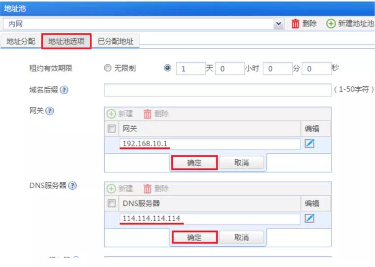 H3C防火墙外网使用PPPOE拨号方式上网配置方法
