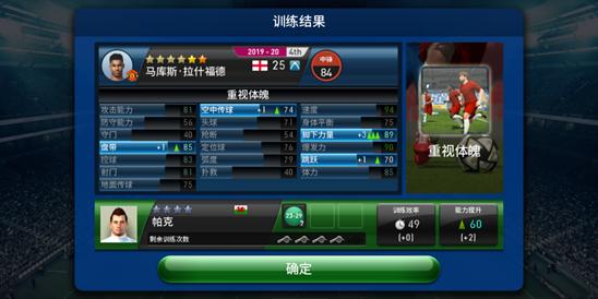 实况足球弗格森442,实况足球战略