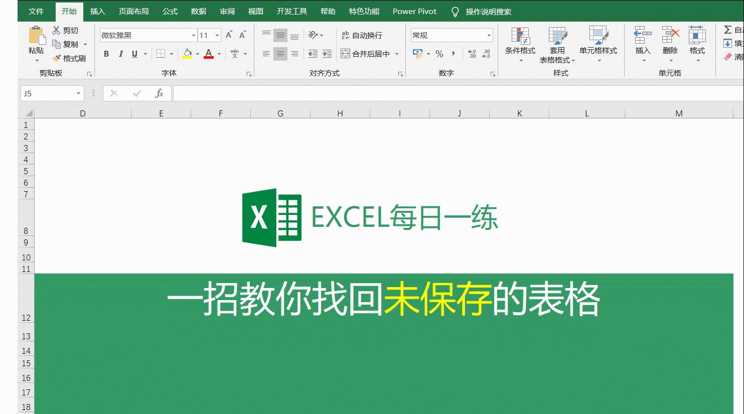 怎么找回电脑死机前未保存的文档,word文档死机没保存在哪里恢复