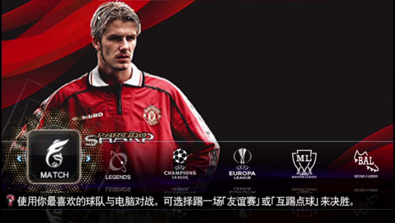 psp实况足球2020手机版补丁,psp实况足球2009汉化版下载